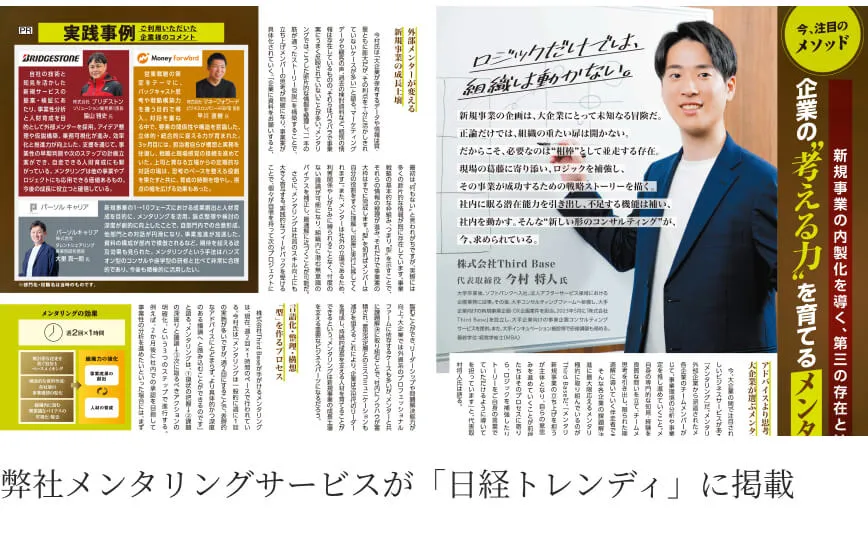 ceo-media02