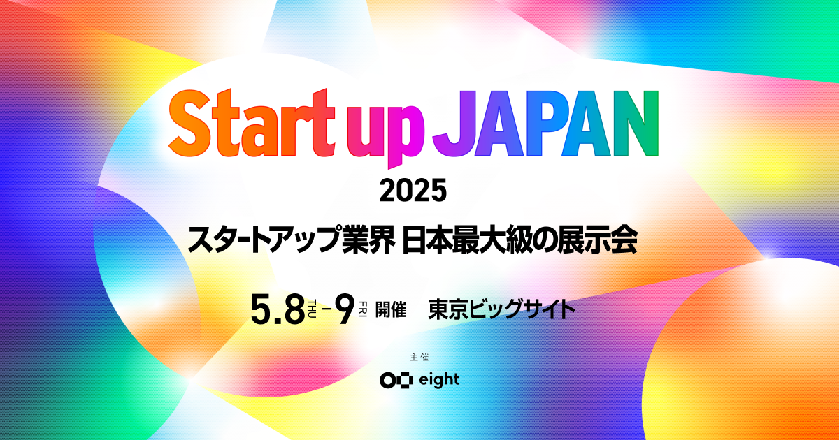 Third Base、日本最大級のスタートアップ展示会「Startup JAPAN EXPO 2025」に初出展