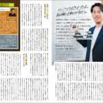 弊社の「メンタリングサービス」が日経トレンディ8月号に掲載されました