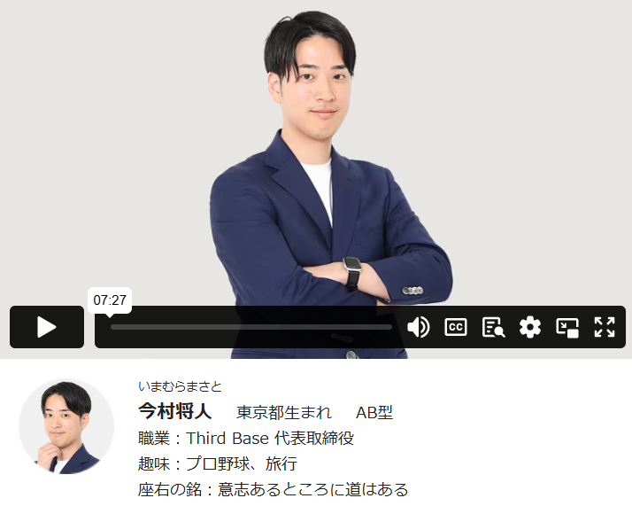 Enjinが運営する『私のカクゴ』に代表今村のインタビュー動画・記事が掲載されました