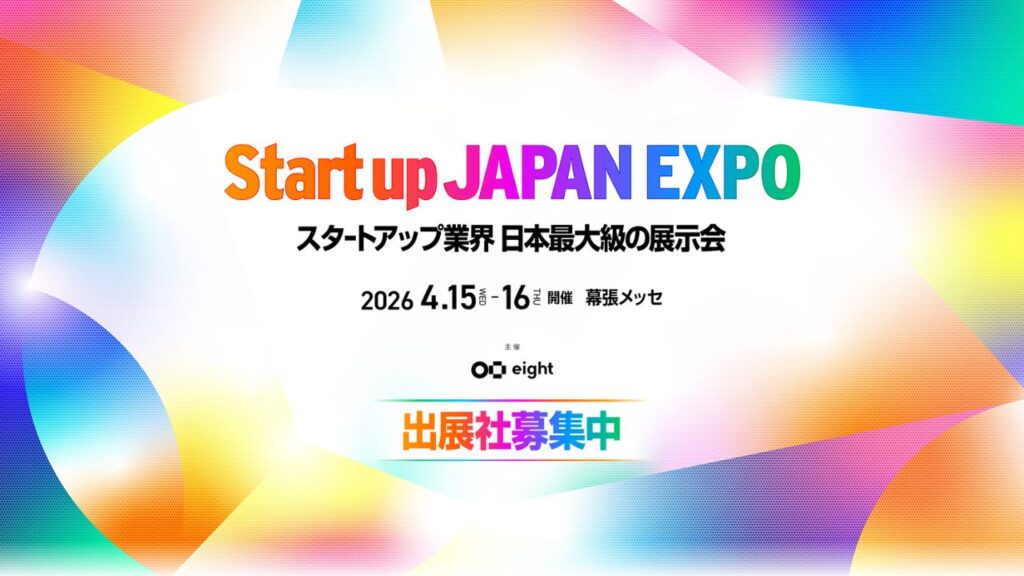株式会社Third Baseは、日本最大級のスタートアップ展示会「Startup Japan EXPO 2026」への出展が決定いたしました。