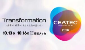 株式会社Third Baseは、デジタルイノベーションの総合展「CEATEC 2026」への出展が決定いたしました。