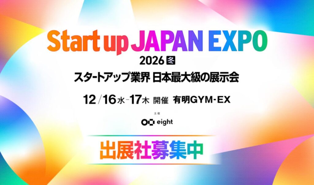 株式会社Third Baseは、日本最大級のスタートアップ展示会「Startup JAPAN EXPO 2026【冬】」への出展が決定いたしました。